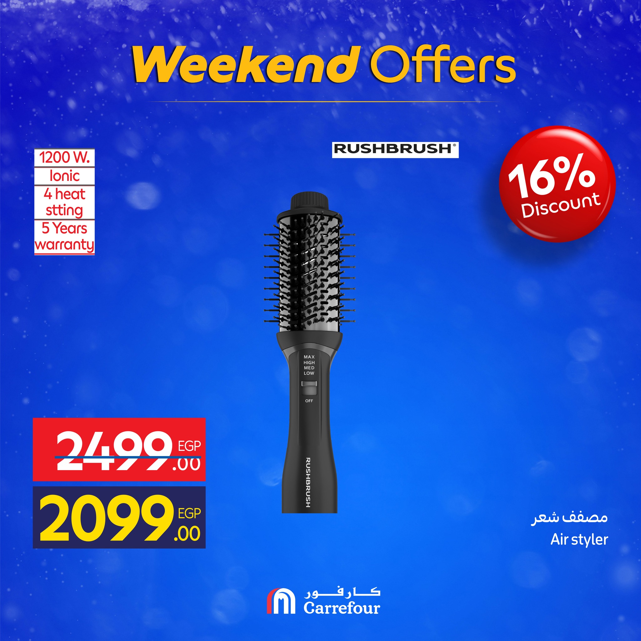 carrefour offers from 3dec to 1dec 2025 عروض كارفور من 3 ديسمبر حتى 1 ديسمبر 2025 صفحة رقم 27